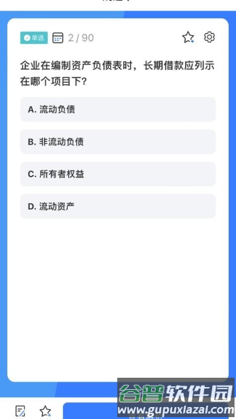 百思考官方版截图2