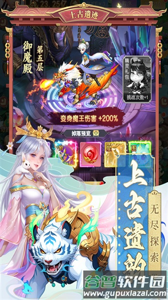 山海剑途国际服截图5