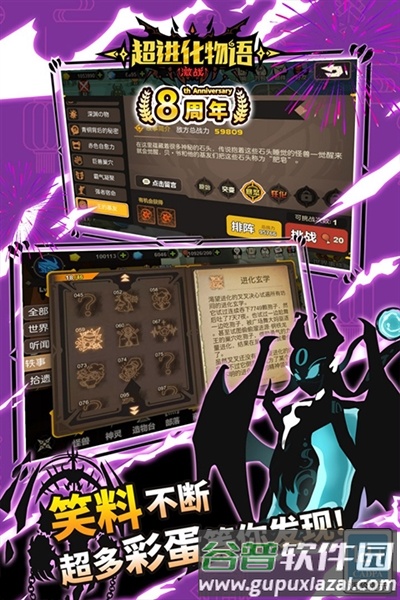 超进化物语免费版截图2