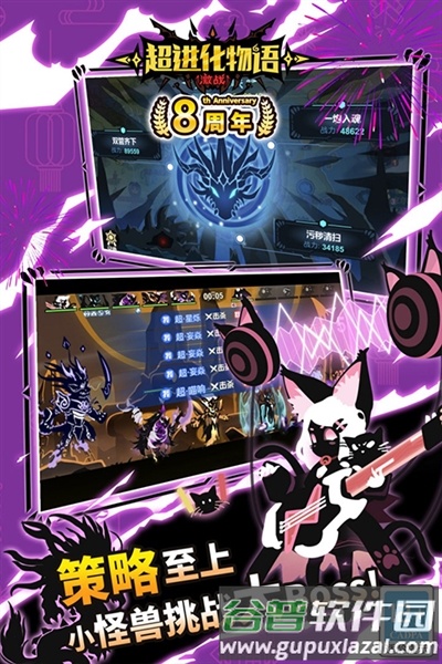 超进化物语免费版截图3