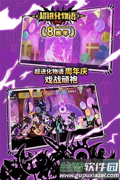 超进化物语免费版截图5