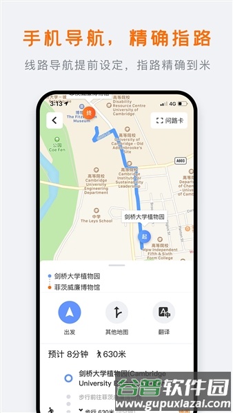 行程大师app截图3
