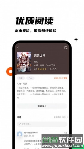 黑岩阁app截图2