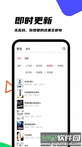 黑岩阁app截图4