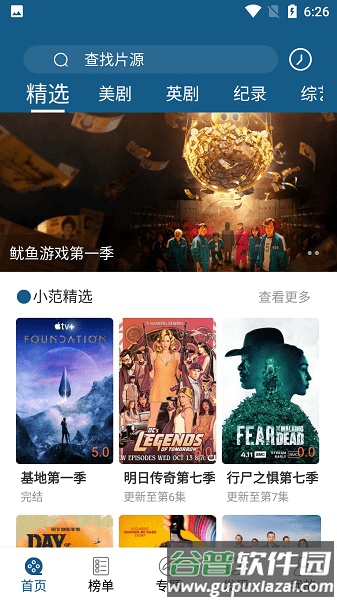 美剧天堂2026版本截图2