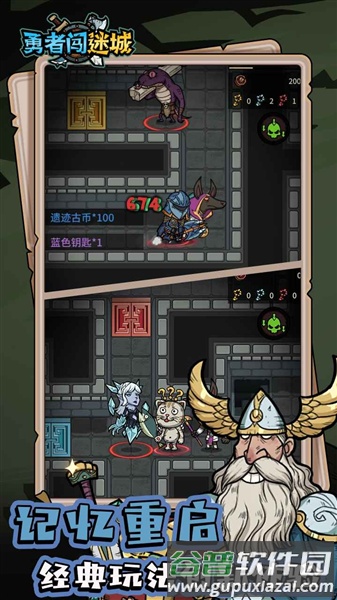 勇者闯迷城官方版截图3