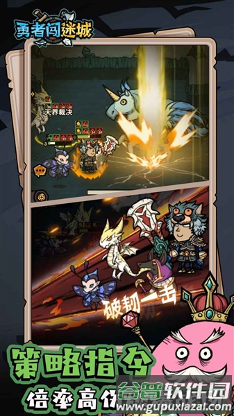 勇者闯迷城官方版截图4