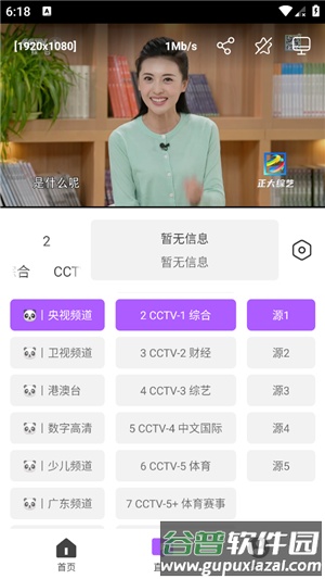 影迷app最新版截图1