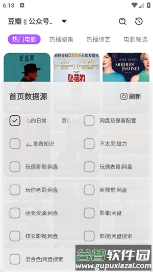 影迷app最新版截图2