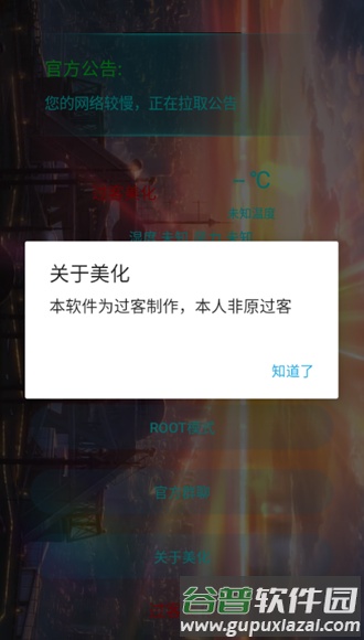 过客美化包官方正版截图2