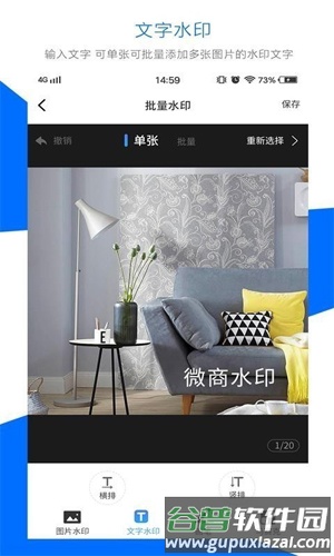 抓图app安卓版(改名微商水印)截图2
