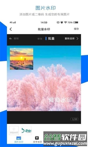 抓图app安卓版(改名微商水印)截图3