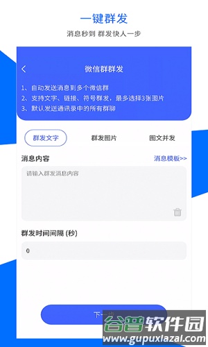抓图app安卓版(改名微商水印)截图4