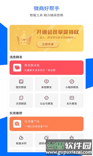抓图app安卓版(改名微商水印)截图5