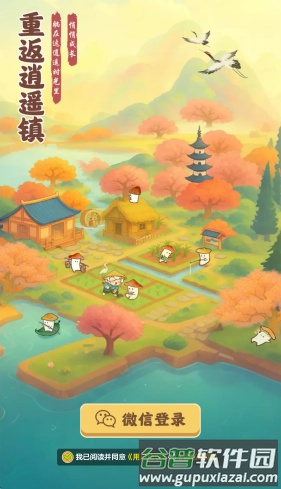 重返逍遥镇赚钱小游戏截图2