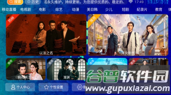海豚看看TV电视版截图2