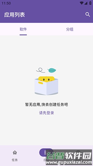 雀云注入app官方版截图1