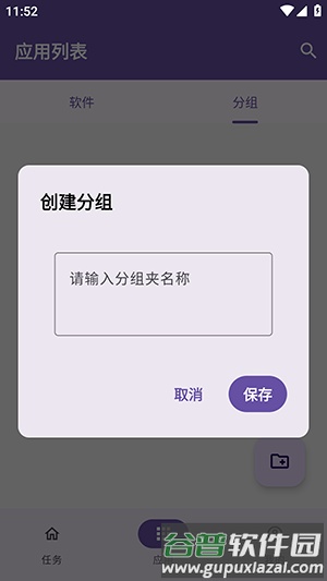 雀云注入app官方版截图2
