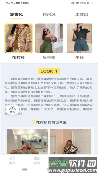 绽影免费相机最新版本截图3