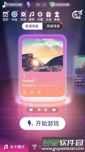 节奏枪神官方版截图2