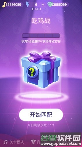 节奏枪神官方版截图3