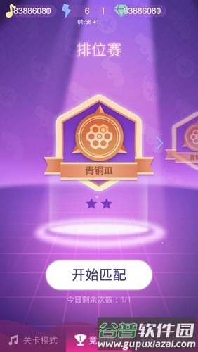 节奏枪神官方版截图4