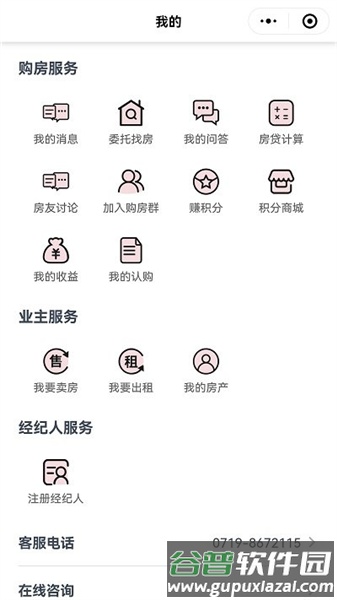 十房网app截图1
