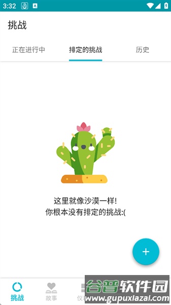 YourHour中文免费版截图3