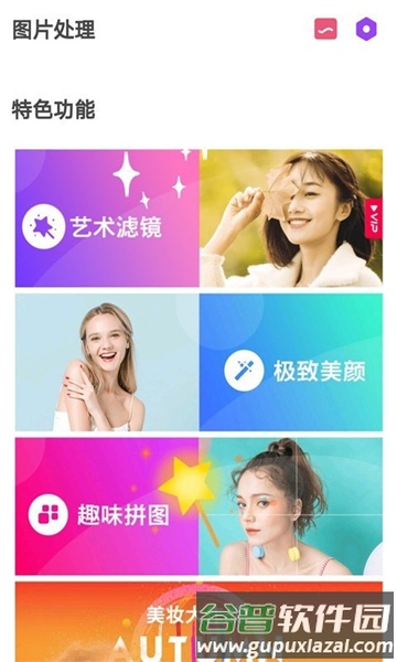 美白自拍相机app截图4