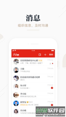 中山学习平台截图2