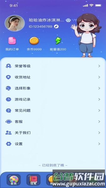 潮动游玩安卓版截图1
