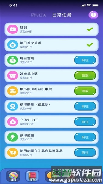 潮动游玩安卓版截图3