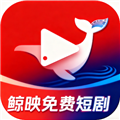 鲸映剧场appv1.3.0