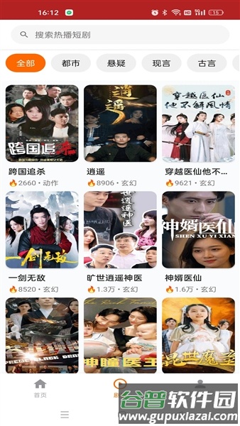 鲸映剧场app截图1