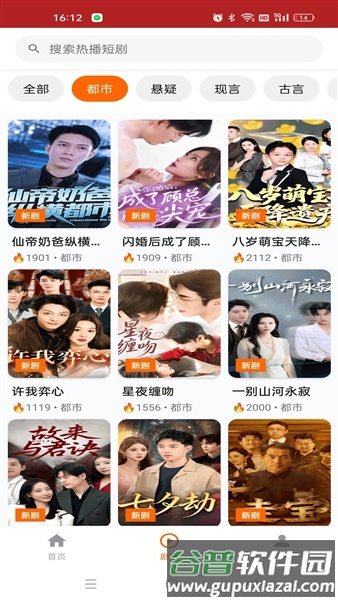 鲸映剧场app截图2
