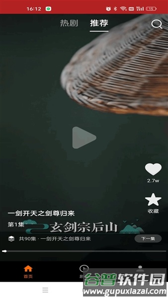 鲸映剧场app截图3