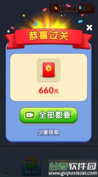 果汁无限消红包版截图1