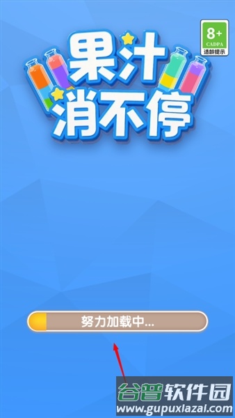果汁无限消红包版截图2