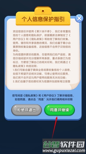 果汁无限消红包版截图3
