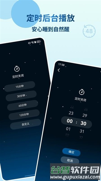 云朵睡眠截图3