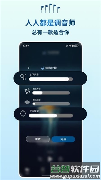 云朵睡眠截图5