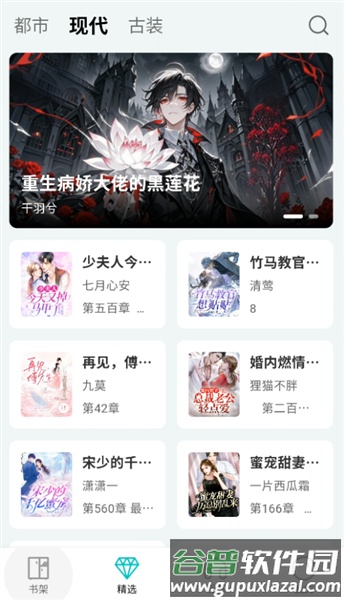 博阅小说安卓版截图1