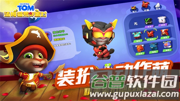 汤姆猫荒野派对oppo版本截图1