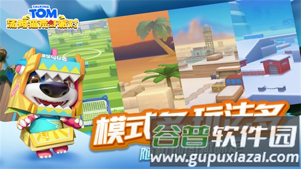 汤姆猫荒野派对oppo版本截图3