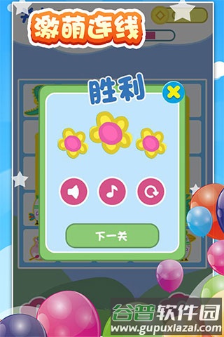宝宝爱连线小游戏截图3