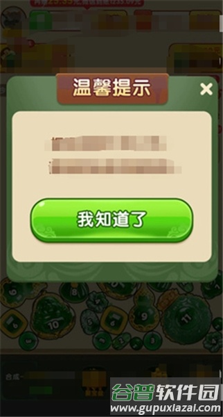 金玉合合赚钱游戏截图1
