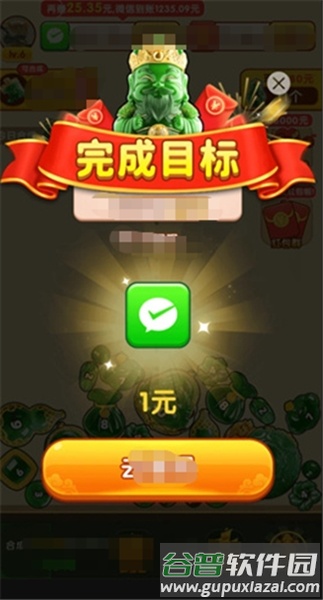 金玉合合赚钱游戏截图2