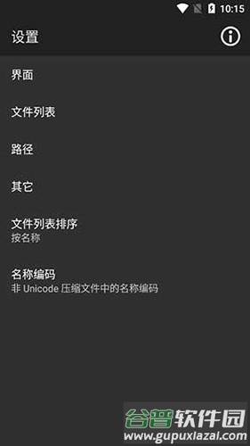 winrar去广告版截图4