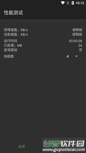 winrar去广告版截图5
