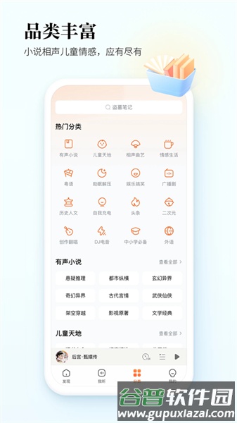 酷我畅听去广告去更新精简版截图1